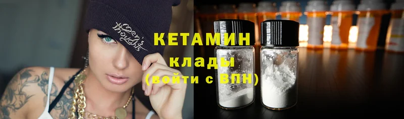 КЕТАМИН ketamine  Чкаловск 