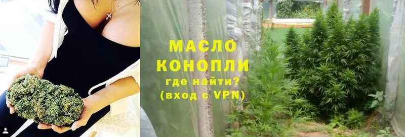 ТГК THC oil Чкаловск